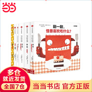 創(chuàng)意大師拉拉翻翻大驚喜系列（套裝全6冊）【0-3歲適讀】