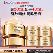 蘭蔻菁純眼霜20ml滋潤(rùn)淡紋潤(rùn)澤緊致護(hù)膚品化妝套裝禮盒生日禮物送女友