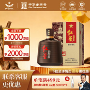紅星二鍋頭 醇和百年紫壇 兼香型純糧白酒 特產(chǎn)禮品節(jié)日禮盒 43度 500mL 1瓶 單瓶裝