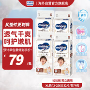 尤妮佳皇家系列褲型紙尿褲無添加透氣小內(nèi)褲大號拉拉褲XL32*4包12-22kg