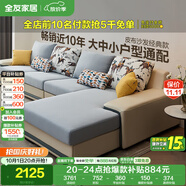 全友家居現(xiàn)代簡(jiǎn)約家用大戶型貴妃轉(zhuǎn)角沙發(fā)客廳實(shí)木架布藝沙發(fā)政府補(bǔ)貼