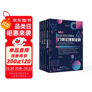 給孩子的幾何四書  幾何定理和證題、幾何作圖、軌跡、幾何計算
