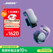 BoseUltra 開放式耳機-冷丁香紫(限定款) Bose小耳環(huán)耳夾耳機 不入耳開放式無線藍牙運動 雙11購物推薦