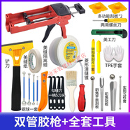 美克杰美縫膠槍美縫工具美縫劑全套施工套裝整套雙管膠槍清縫壓縫 液壓助力槍+全套工具美縫師
