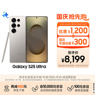 三星Samsung Galaxy S25 Ultra 超擬人AI助理 2億像素 AI拍照 驍龍8至尊版游戲手機 12GB+256GB 鈦霧灰