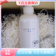 班森【官方店鋪】班森班森班森系列補(bǔ)水修復(fù)滋潤緊一致潔面面膜眼霜精 神經(jīng)酰胺水潤保濕乳500ml