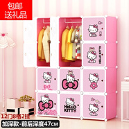 包郵寇絲正版Hellokitty魔片衣柜 塑料家居收納柜 嬰兒衣物組合柜 12格2掛加深款 12個