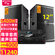山水（SANSUI）KS310專業(yè)KTV卡拉OK音響組合家用家庭K歌一體機大功率套裝影院點歌機功放全套商用設(shè)備音箱官方 12吋專業(yè)箱+功放+效果器+話筒