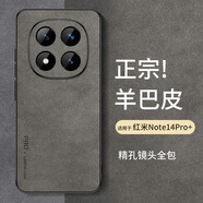 尚蘇 適用 紅米note14pro+手機殼Redmi14Pro+保護套防摔鏡頭全包小米簡(jiǎn)約羊巴皮硅膠女男款皮套灰色