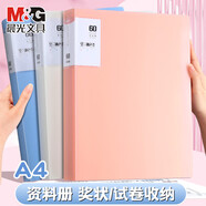 晨光（M&G） 文件夾A4資料冊辦公用品文件冊袋多頁多層插頁檔案冊合同資料獎狀收納資料夾收納袋票據 【資料冊】粉藍白40頁單本-顏色隨機