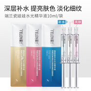 端蘭瓷娃娃水光精華液10ml袋裝補(bǔ)水保濕緊致涂抹式水光針原液 藍(lán)色+粉色+白色【各10支】= 300ml