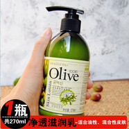 韓伊（Skin Beauty）韓伊橄欖Olive深層保濕乳液 凈透滋潤 清爽補水男女學生全身潤膚 1瓶凈透滋潤乳270ml