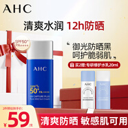 AHC溫和防曬霜小藍(lán)瓶清爽防曬隔離遮瑕保濕敏感肌可用 小藍(lán)瓶溫和防曬霜50ml