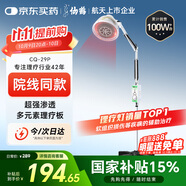 仙鶴神燈院線(xiàn)同款紅外線(xiàn)理療燈醫用烤燈治療理療儀電磁波治療器中秋禮
