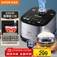 蘇泊爾（SUPOR）電飯煲3-4人大容量4升藍(lán)鉆小快球釜柴火飯家用不粘鍋蒸米飯煮粥鍋多功能微壓智能電飯鍋SF40FC661