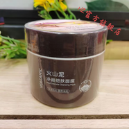 【官方】DRYB官方直營(yíng)店嬌研物語(yǔ)水光煥采身體素顏霜蝸牛多效精華 悅肌密火山泥凈顏細膚面膜180g