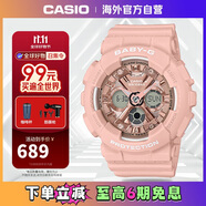 卡西歐（CASIO）BABY-G系列 防震防水LED照明運動女士手表 BA-130-4ADR