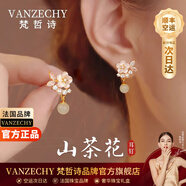 梵哲詩(shī)正品月下貓咪耳釘女輕奢小眾高級感2026新款耳環(huán)耳飾生日禮物女士 【空運次日達】黃金色/山茶花和田玉耳釘