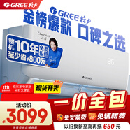 格力【一價全包】1.5匹 云佳 新一級能效 變頻冷暖 壁掛式空調(diào)掛機(jī) 格力空調(diào)KFR-35GW/NhGc1B