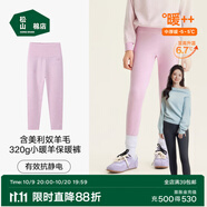 松山棉店【商場(chǎng)同款】自由穿小暖羊兒童打底褲保暖褲男童女童中大童褲子 中厚暖320g-淺紫 160 cm