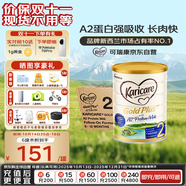 可瑞康金裝嬰兒配方奶粉2段6-12月900g*3罐 A2蛋白雙益生元
