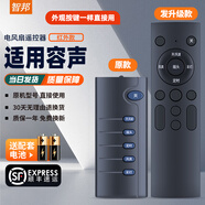 智邦適用容聲/匯成/東洋/華寶壁扇電風(fēng)扇遙控器通用落地扇風(fēng)扇搖控板 款式二【發(fā)升級款】+順豐快遞