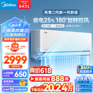 美的大1.5匹風(fēng)尊二代 舒適空調180度旋轉控風(fēng) 新一級能效空調掛機變頻冷暖云朵系列KFR-35GW/N8MXC1Ⅱ