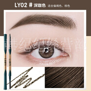 蘭奕（LANYI）素顏細(xì)霧眉粉筆/眉筆持久防水防汗初學(xué)者女不容易脫色暈染極細(xì) LY02深咖色