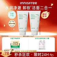 悅詩風(fēng)吟（Innisfree）綠茶洗面奶150g*2氨基酸泡沫男士女士控油清潔保濕