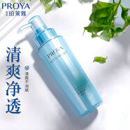 珀萊雅（PROYA）乳液護膚品女化妝品補水保濕滋潤旗艦款 水漾肌密清透乳120ml