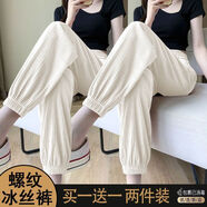 筱質(zhì)磐【兩條裝】冰絲束腳運(yùn)動(dòng)褲女夏季薄款顯瘦休閑百搭小個(gè)子燈籠褲子 米杏色+米杏色【兩件裝】 S (建議80-100斤)
