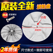 美的小天鵝洗衣機6/6.5/7/7.5/8KG公斤波輪盤(pán)MB80V31內筒底盤(pán)轉盤(pán) 3號 原裝波輪-33CM【金屬芯】