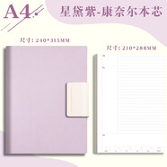 【開學(xué)必備】ujia 康奈爾活頁本a4大號筆記本文具可拆卸軟皮面本5R高效記憶思維導(dǎo)圖學(xué)習(xí)考研本 星黛紫