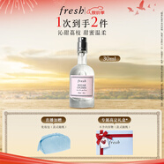 Fresh馥蕾詩清甜荔枝香香氛30ml 持久留香 生日禮物送女友送男友