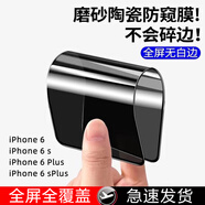 果不凡 適用蘋果6splus磨砂防窺鋼化膜iPhone6/6splus手機貼膜全屏保護(hù)膜防窺防摔軟膜 蘋果6s plus【磨砂+防窺】摔不壞-1片裝