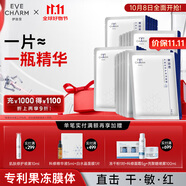 伊膚泉復(fù)活草角鯊浣修護保濕透明質(zhì)酸鈉水晶絲面膜舒緩20片