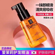 安安金純（A'Gensn）韓國護發(fā)精油修護干枯毛躁柔順卷發(fā)染燙受損修復發(fā)膜卷發(fā)發(fā)油護理 80ml