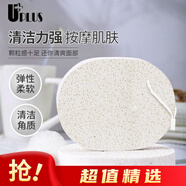優(yōu)家UPLUS礦物質(zhì)加厚洗臉撲潔面撲洗臉棉 洗臉海綿礦物質(zhì)顆粒卸妝