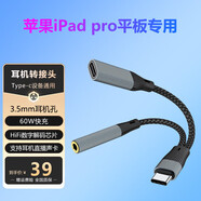 奧蘭尼iPad Pro耳機轉接頭專(zhuān)用2024款適用于13/11英寸Type-c轉換器蘋(píng)果平板音頻線(xiàn)60W快充usb耳機3.5轉接 Type-C公轉Type-C+3.5mm【二合一】