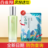 百雀羚乳液 水嫩精純明星精華露舒緩保濕修護(hù)補水柔嫩肌膚保濕護(hù)膚品 水嫩精純明星精華露100ml