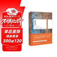 文學(xué)名家名著：羅生門  與夏目漱石、森鷗外并稱日本文學(xué)三巨匠 小說
