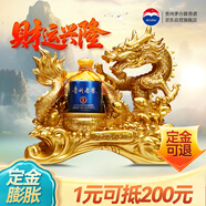 茅臺（MOUTAI）茅臺集團 飛天祥龍 貴州老窖 甲辰龍年紀念 醬香型白酒 53度500ml