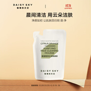雛菊的天空醒澈橙凈云潔面慕斯氨基酸洗面奶清潔泡沫潔面慕斯瓶裝 補充裝150ml