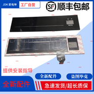 松下適用原裝滾筒洗衣機(jī)V8055/V9059/VD8055/VD9059觸摸屏 面板 升級(jí)款VD8055全新原裝觸摸玻璃(