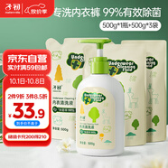 子初兒童內衣清洗液寶寶用洗衣液嬰幼兒內衣褲清潔500g*1瓶+500g*3袋