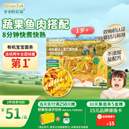爺爺的農場(chǎng)嬰幼兒有機螺旋意大利面200g 寶寶輔食兒童早餐造型意面 1歲-2歲