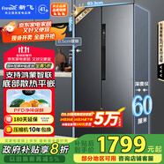 新飛 （Frestec）450L超薄嵌入對開門冰箱主動除菌一級平嵌 支持鴻蒙智聯(lián)風冷無霜國家補貼BCD-450WKQ9AT魅影灰