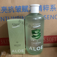 安安金純【旗艦直銷(xiāo)】安安金純（A＇GENSN ）鮮蘆薈深層補水潤膚露安安乳 500爽膚水1瓶十150補水乳液1瓶
