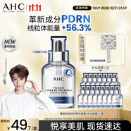 AHC【丁禹兮推薦】三文魚(yú)PDRN水光超膜B5面膜三盒護(hù)膚品節(jié)日生日禮物