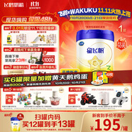 飛鶴星飛帆 嬰幼兒配方奶粉3段(1-3歲) 700g 專利OPO 育兒補(bǔ)貼